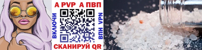 Alpha PVP мука Купить где Беслан