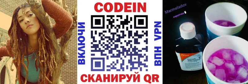 Купить Беслан Codein напиток Lean (лин)