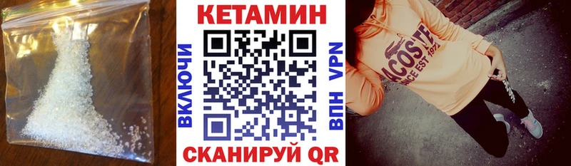 Купить закладки  Беслан  Кетамин VHQ 