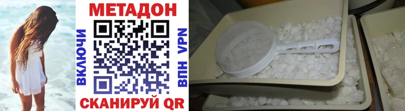 Купить  Беслан  Метадон VHQ 