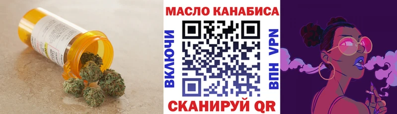 ТГК концентрат  Купить  Беслан 